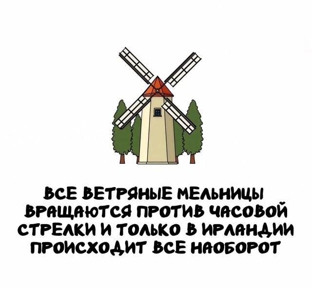 А вдруг ты не знал…