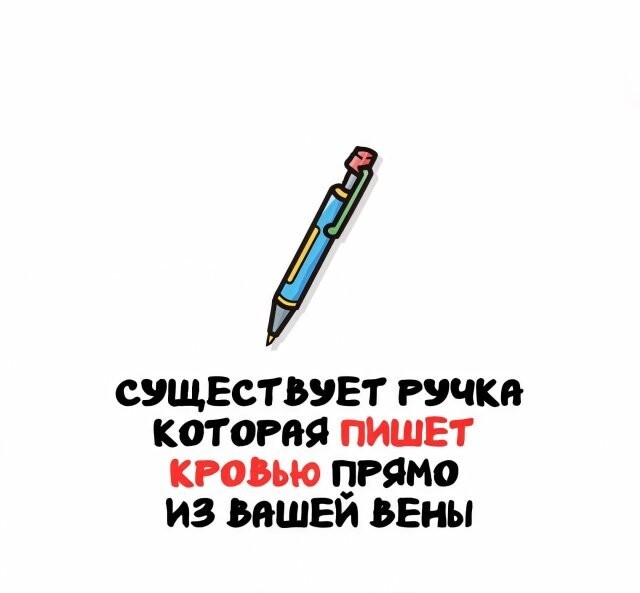 А вдруг ты не знал…