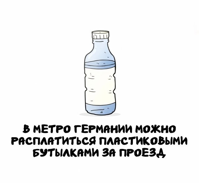 А вдруг ты не знал…