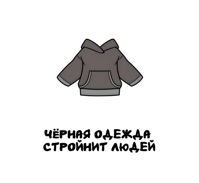 А вдруг ты не знал…