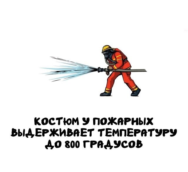 А вдруг ты не знал…