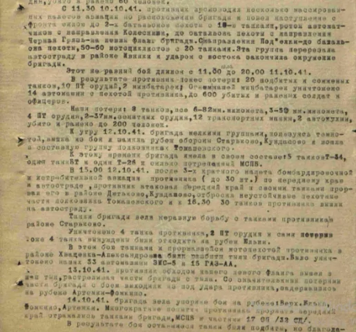Неизвестное танковое сражение под Гжатском в 1941. Как пытались деблокировать Вяземский котел⁠⁠