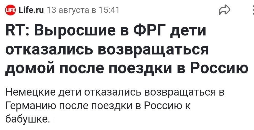Новости нашего мира
