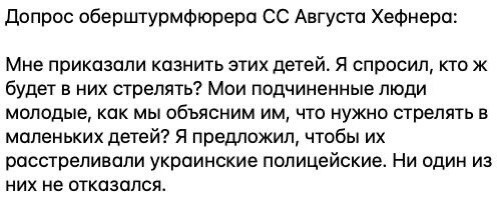 16 августа 16-я армия вермахта заняла Белую Церковь, к 20 августа уже расстреляли всех взрослых и подростков, осталось 90 маленьких детей от грудничков до шестилеток, которых загнали в какой-то дом на краю города и не знали что с этим делать..