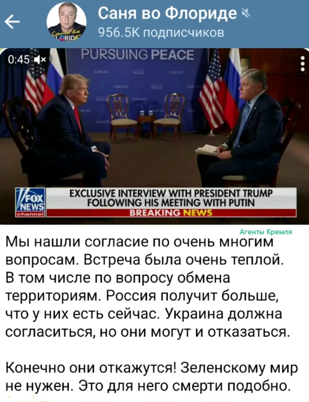 То есть бывшая Украина может сейчас согласиться за "дёшево", либо потом, но за "дорого", но согласиться?