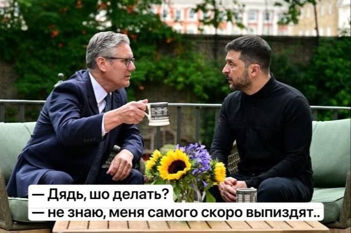 Похоже на правду 