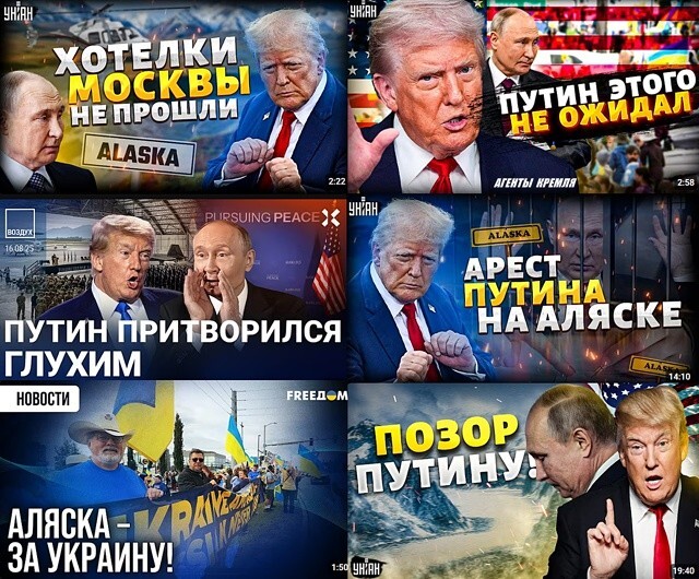 Влажные мечты бандерлогов в Ютубе