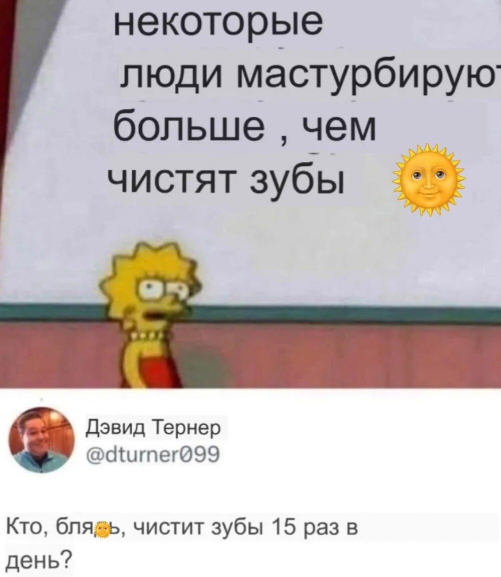 Улыбаторчик