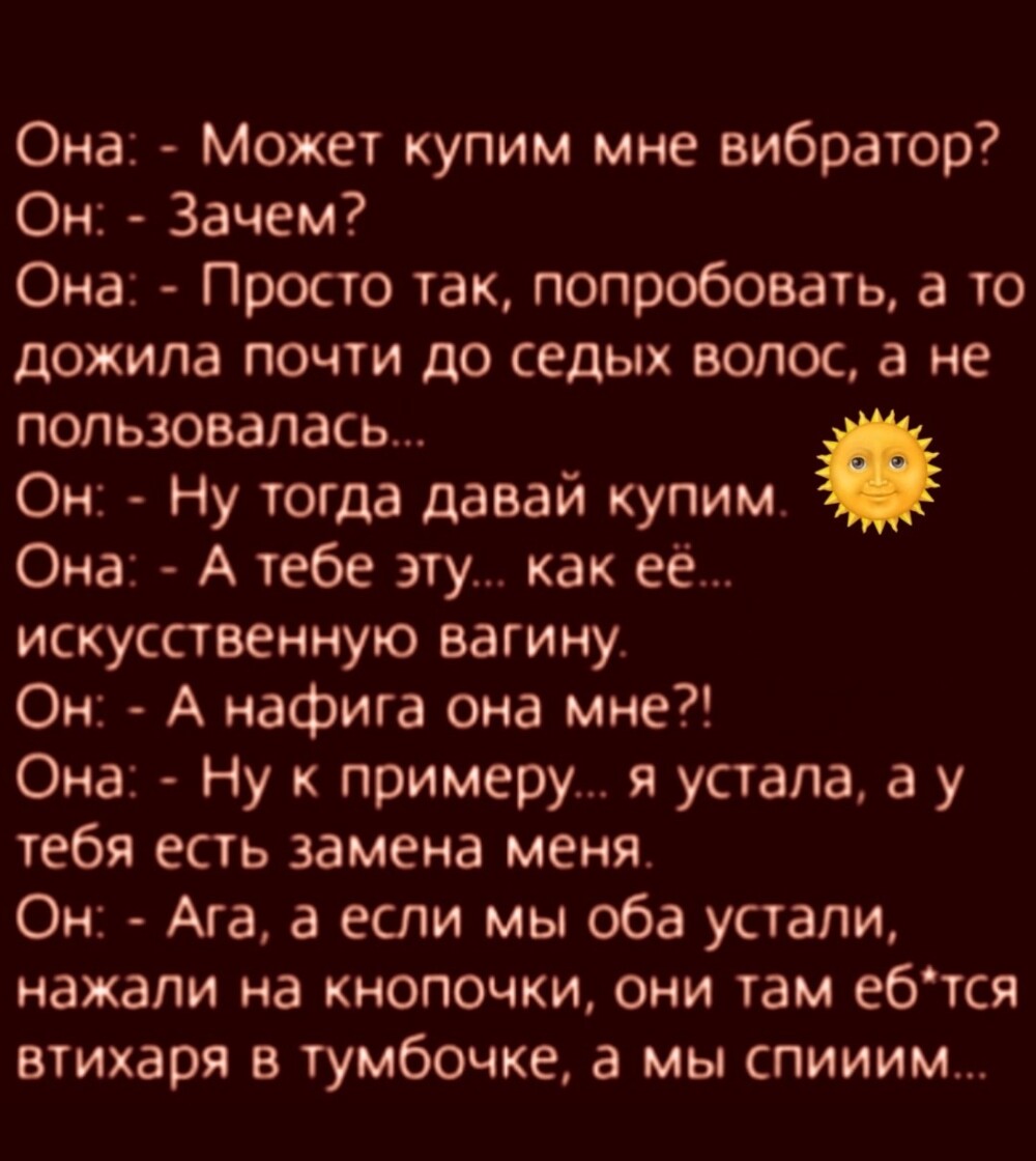 Улыбаторчик