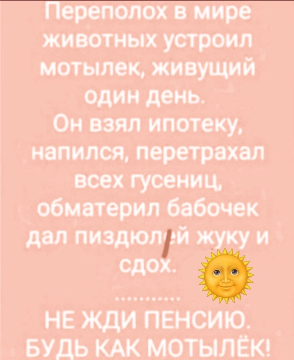 Улыбаторчик