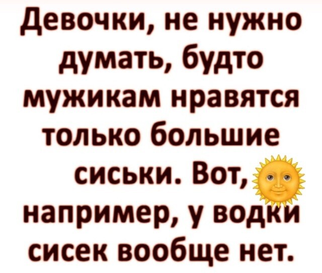 Улыбаторчик
