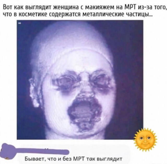 Улыбаторчик