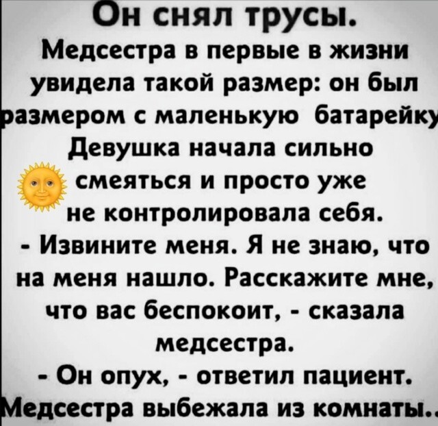Улыбаторчик