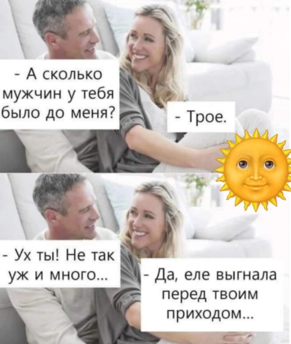Улыбаторчик