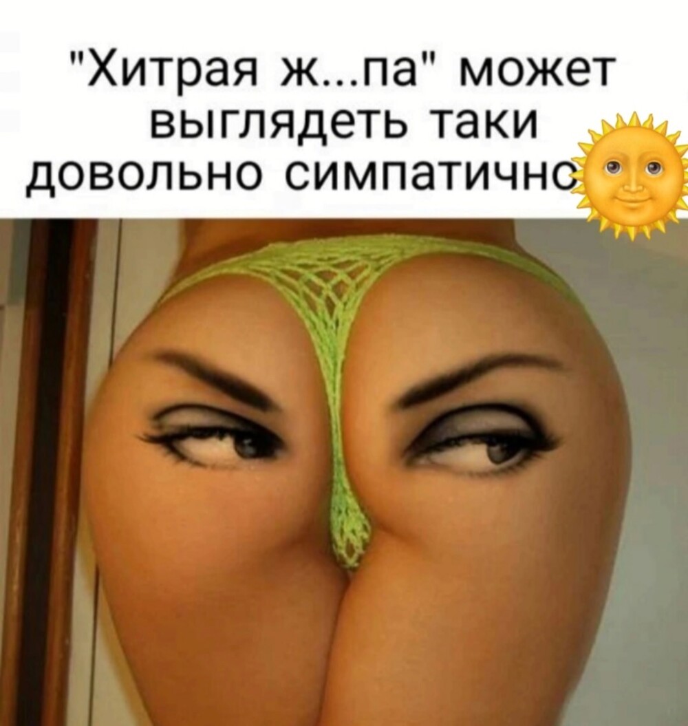 Улыбаторчик