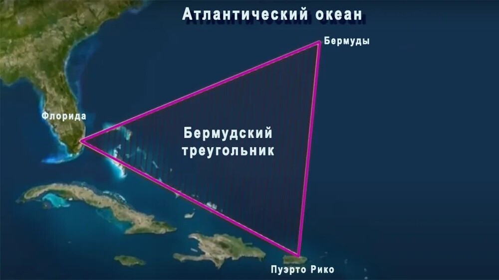 Бермудский треугольник: разоблачение века или конец красивой сказке