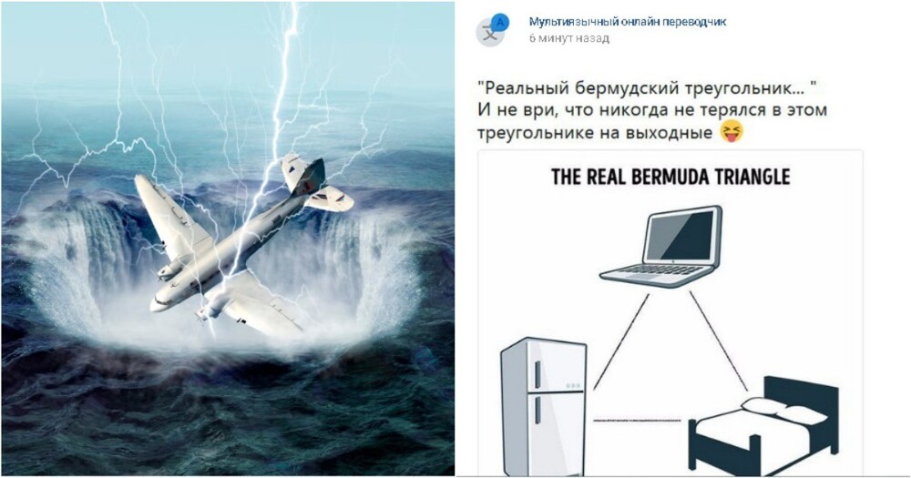 Бермудский треугольник: разоблачение века или конец красивой сказке