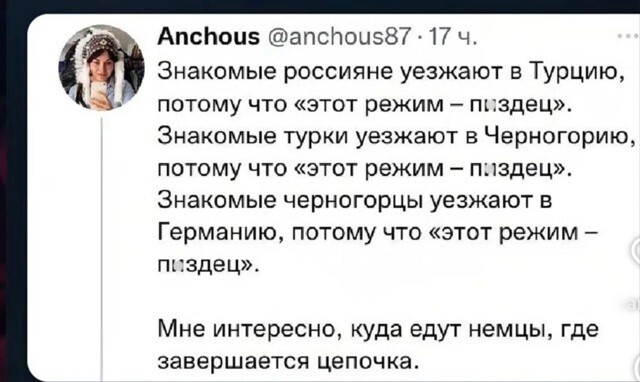 В Аргентину