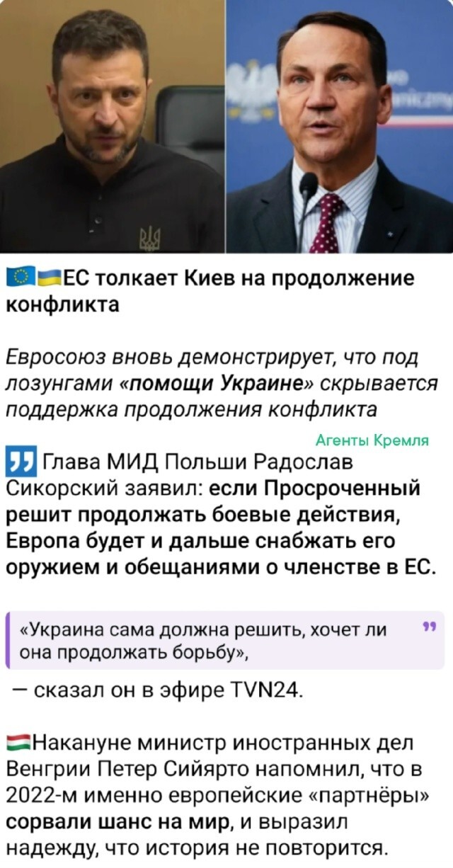 Европа обещает Киевской банде продолжать обещать, только бы она воевала с Россией