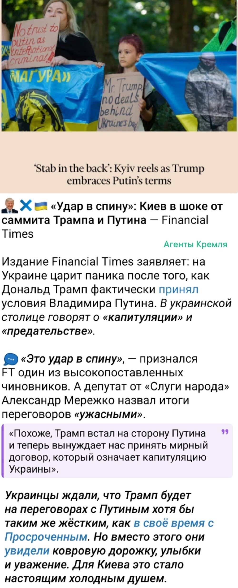 Шоковый саммит на Аляске
