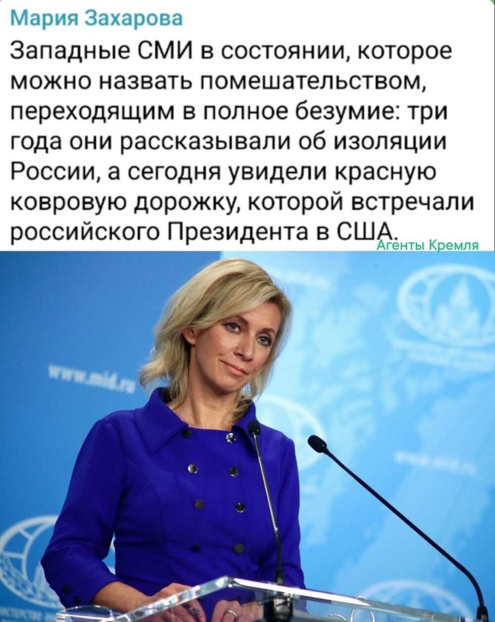 Западные СМИ напарываются на последствия своей многолетней лжи