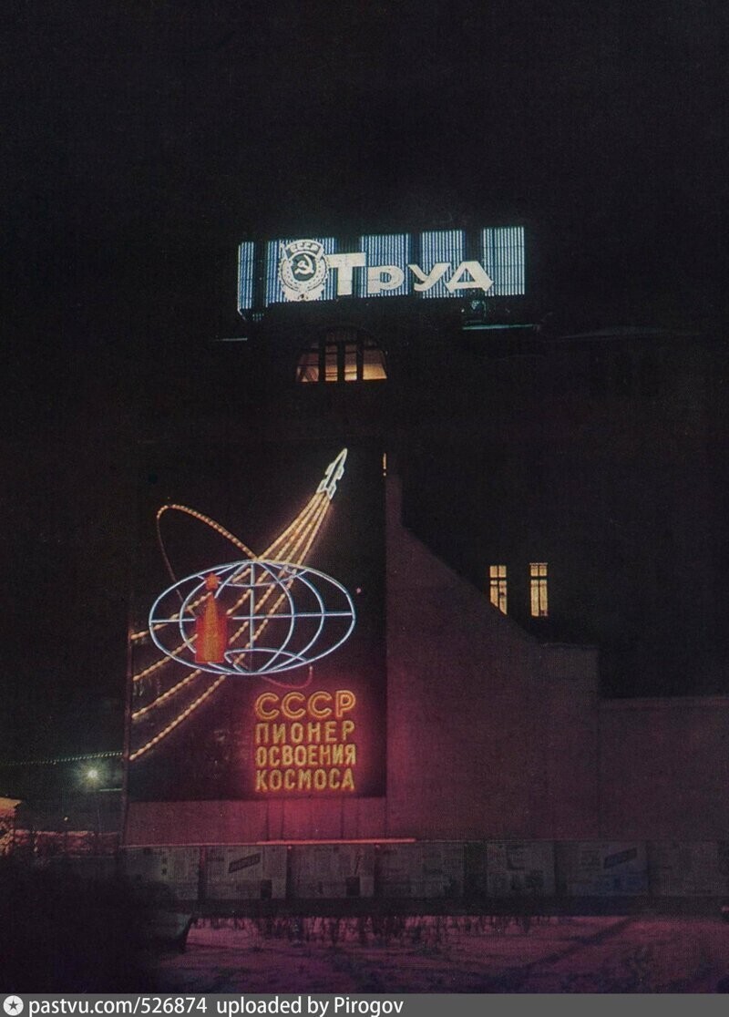 Интересные фотографии времен СССР