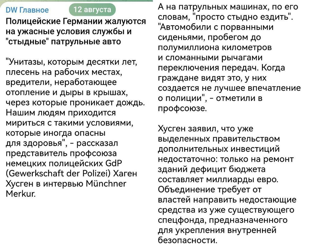 Новости нашего мира