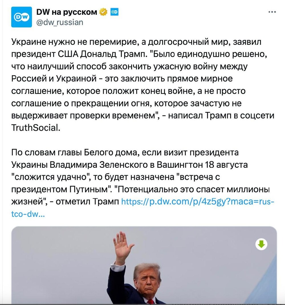 Иными словами, Трамп присоединился к Путину требует капитуляции Украины на условиях Путина. Хохлы, что с лицами? Как там Весьмирснами?