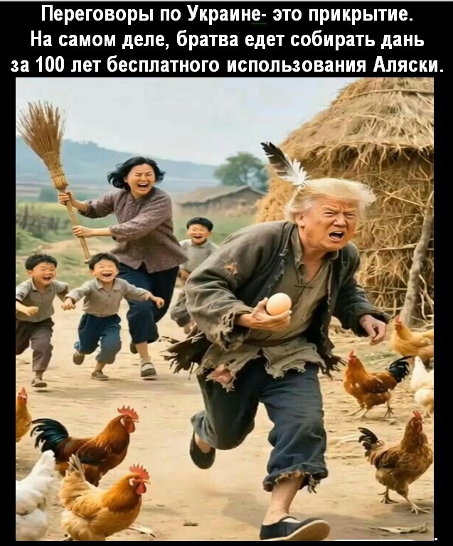 Об Аляске и не только