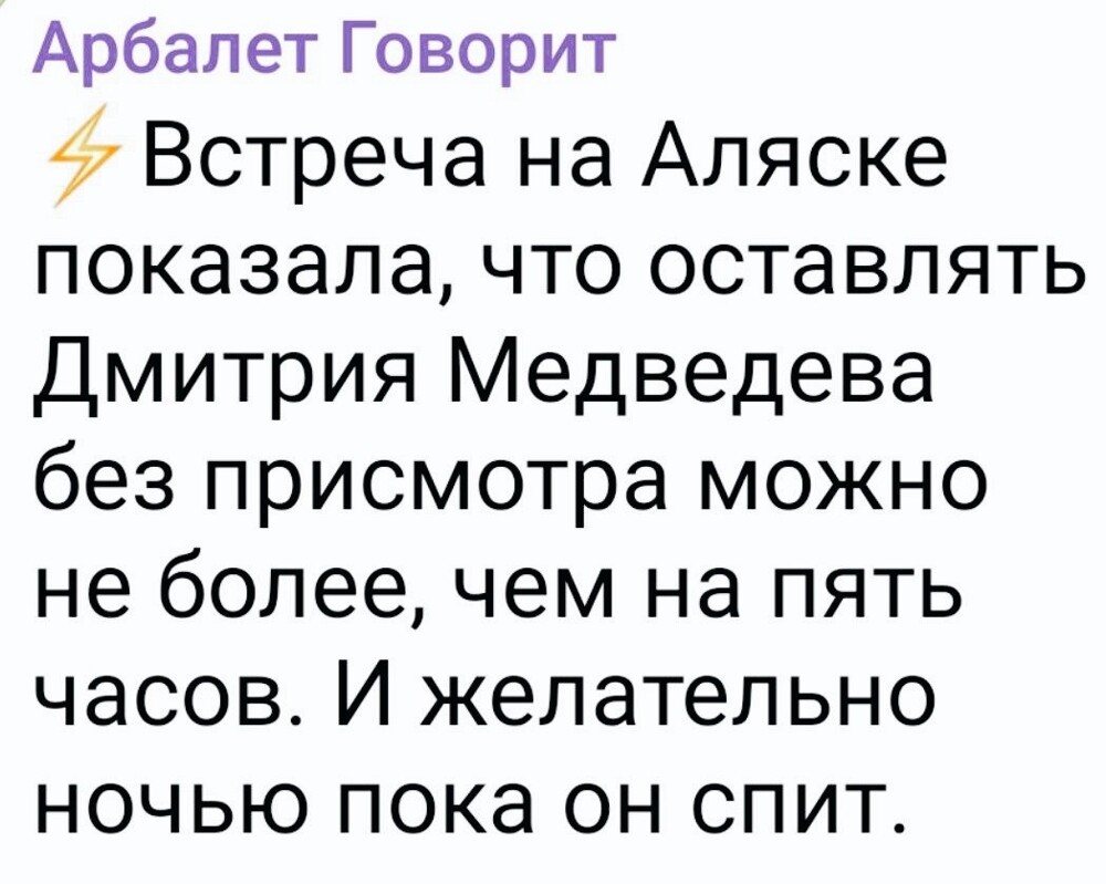 Об Аляске и не только