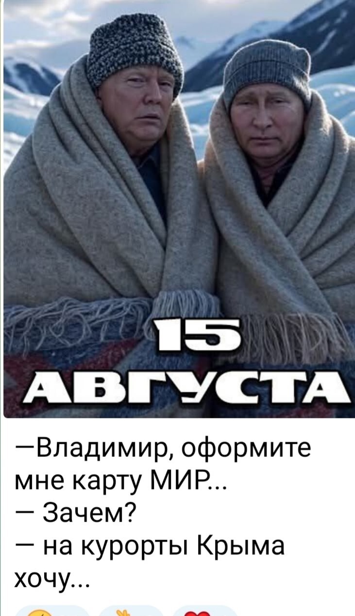 Об Аляске и не только