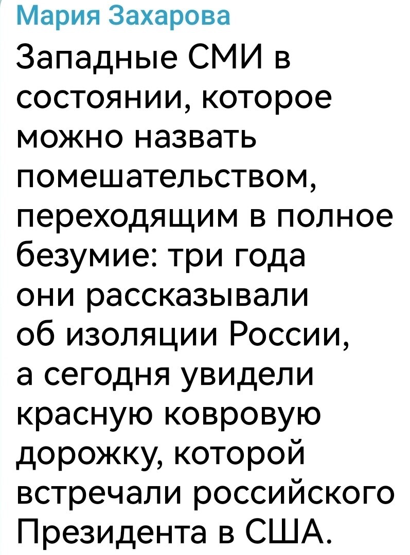 Об Аляске и не только