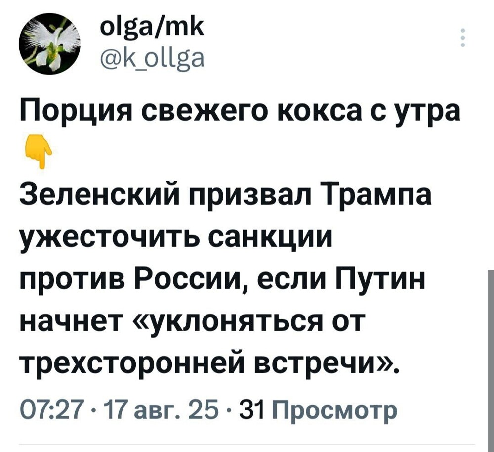 Об Аляске и не только