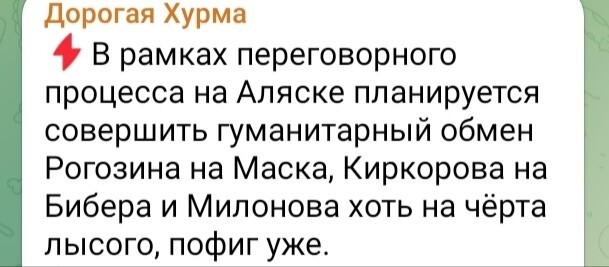 Об Аляске и не только