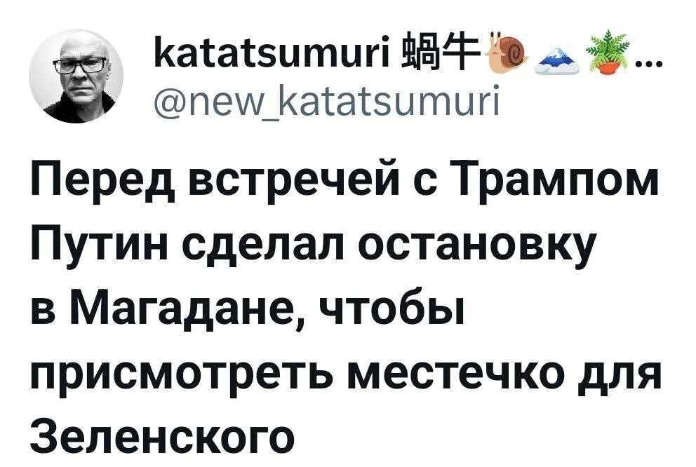 Об Аляске и не только
