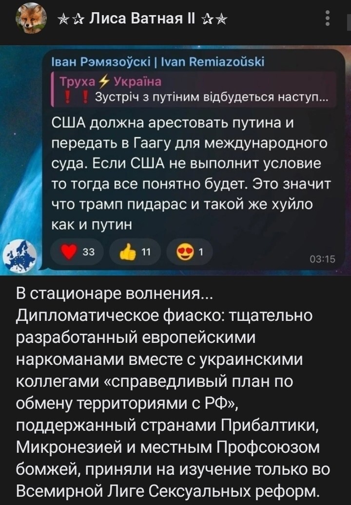 Об Аляске и не только