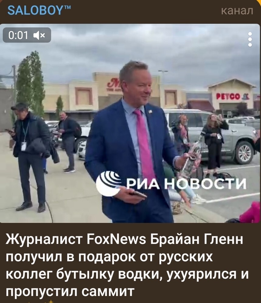 Об Аляске и не только