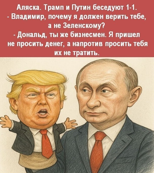 Об Аляске и не только