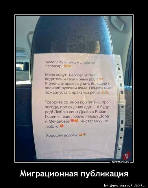Миграционная публикация