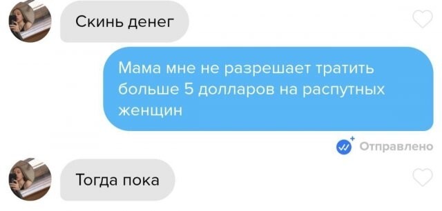 Скрины из соцсетей