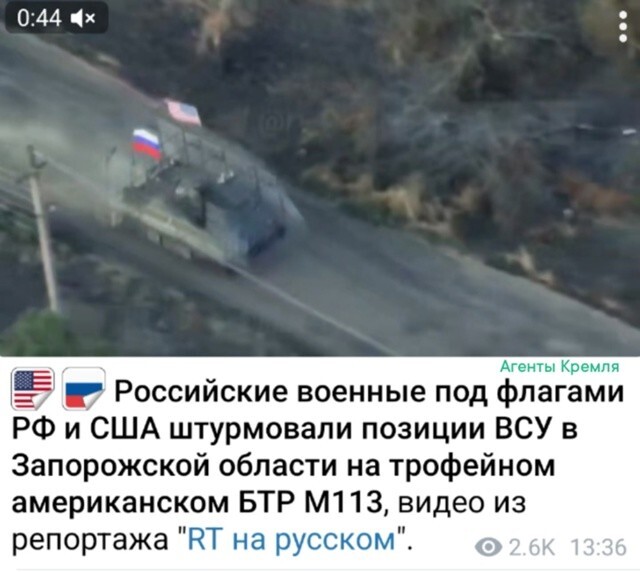 Психическая атака
