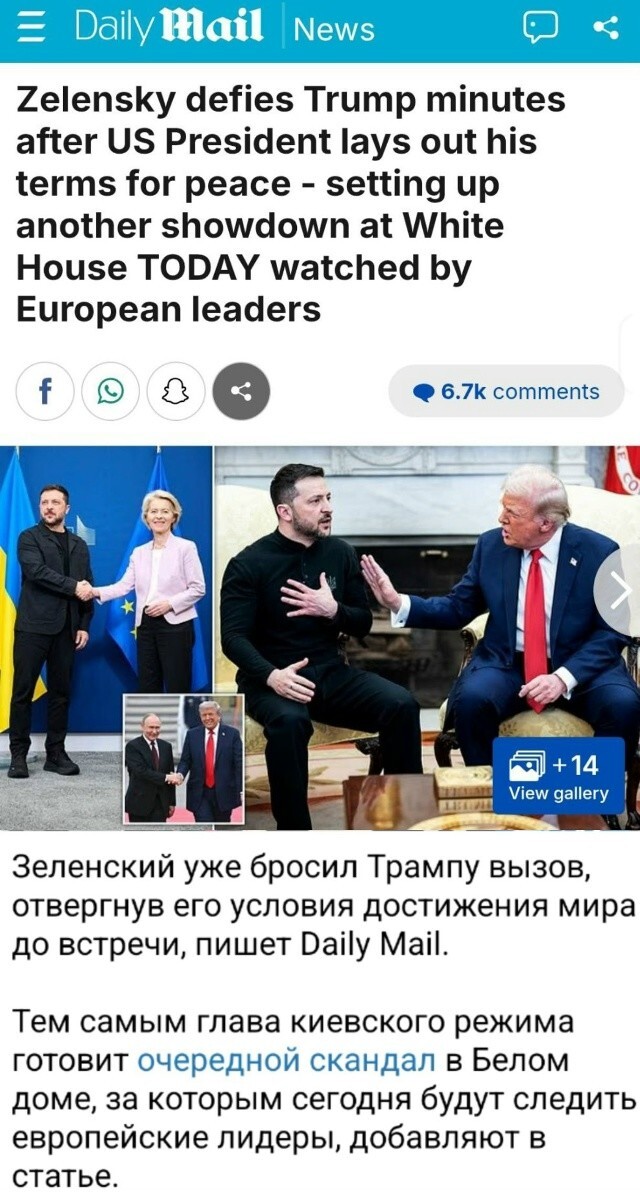 Западная пресса в предвкушении очередного зеленскоскандала в Вашингтоне
