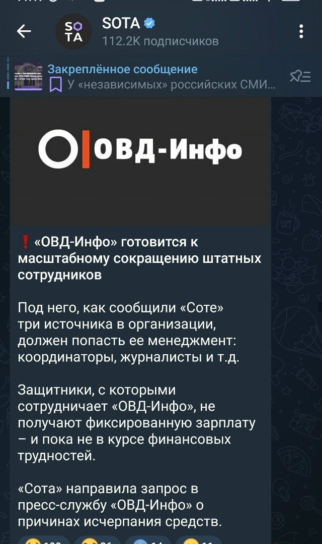 Иноагенты Сота сообщают, что иноагенты ОВД-инфо скоро милостию Божией помре