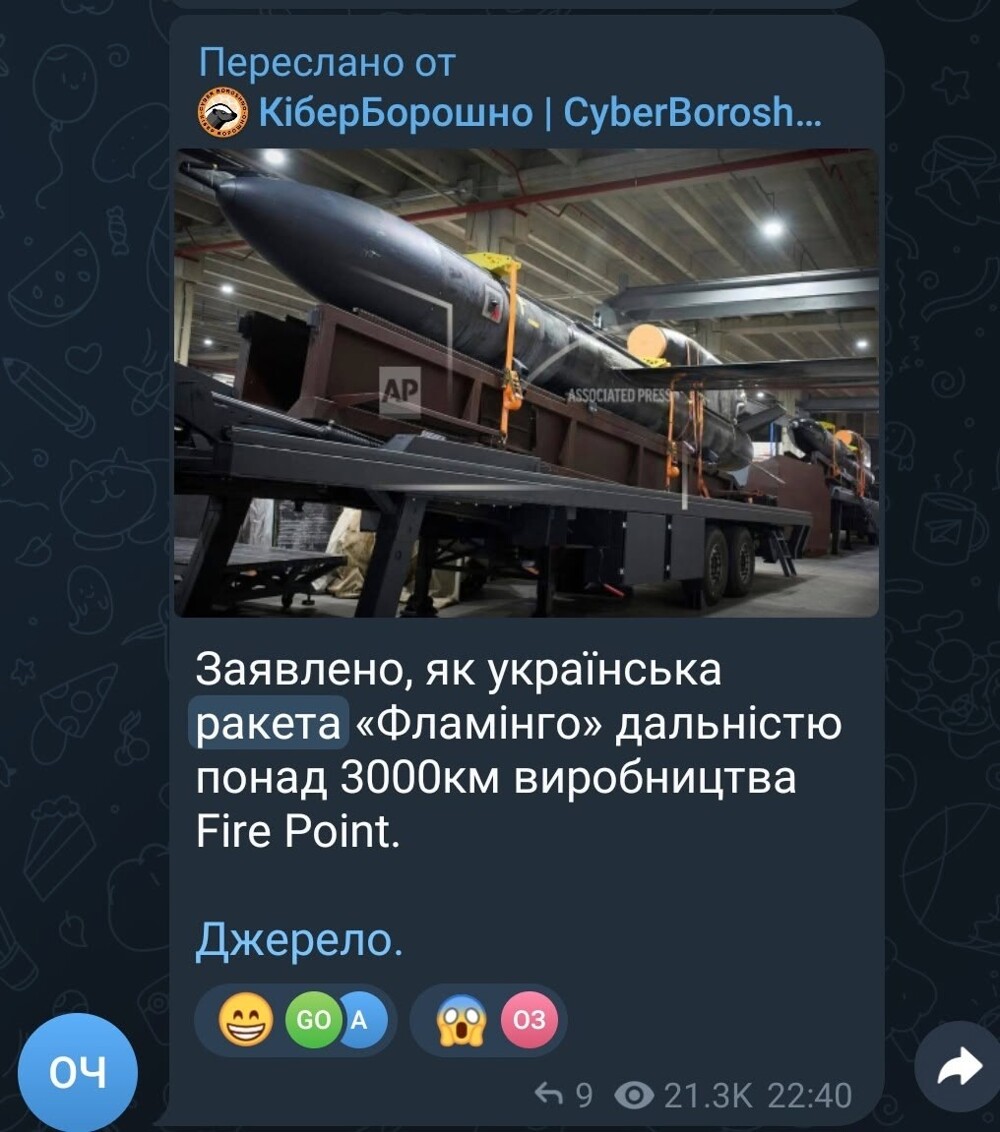 Порохоботы докладывают: ракета "Фламинго" це брехня. На самом деле будут выпускать Дикого по площадям в рожевом трико
