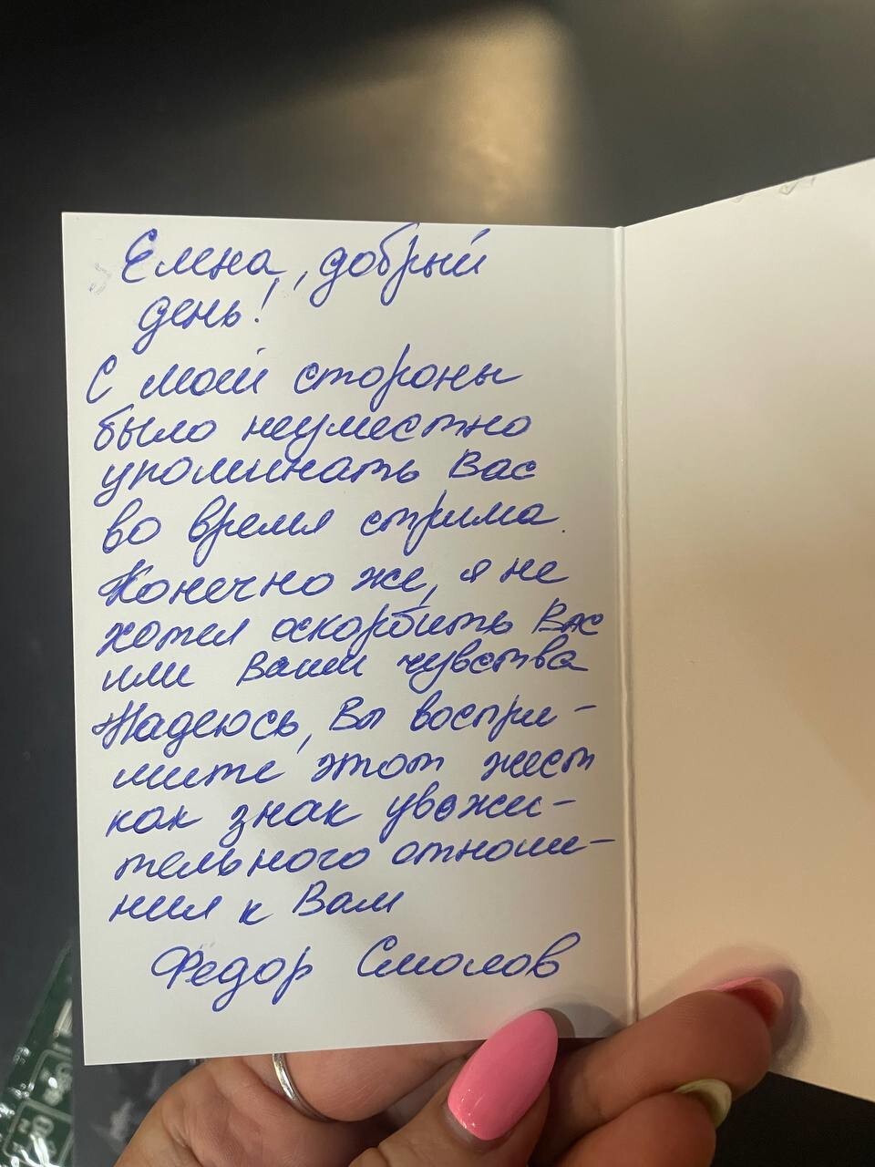 Из жизни геймеров: Фёдор Смолов попросил прощения у мамы игрока, которую упомянул во время конфликта в игре