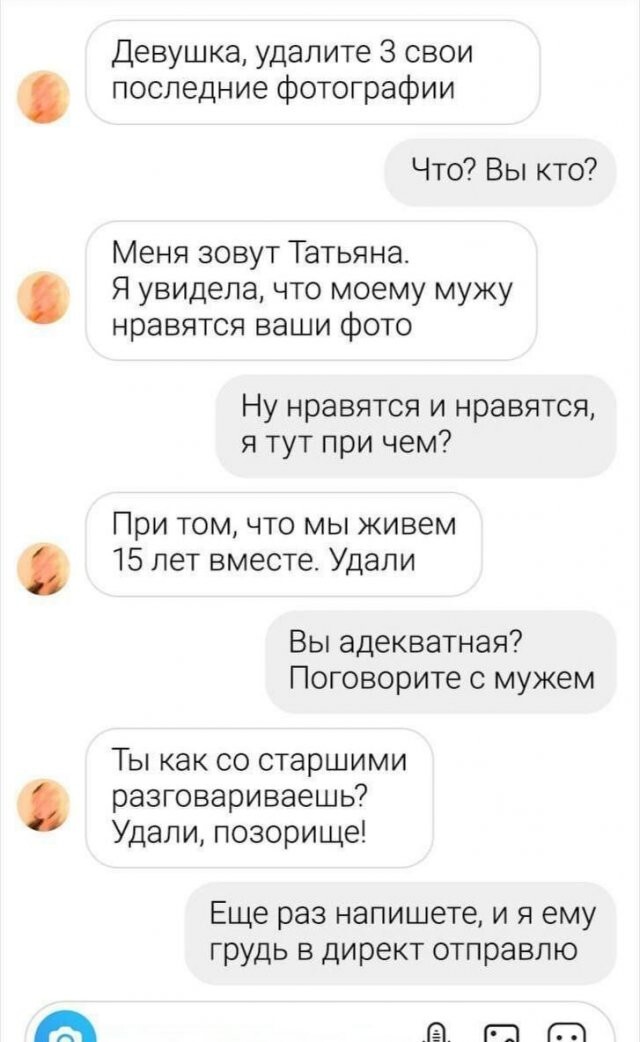 Скрины из соцсетей