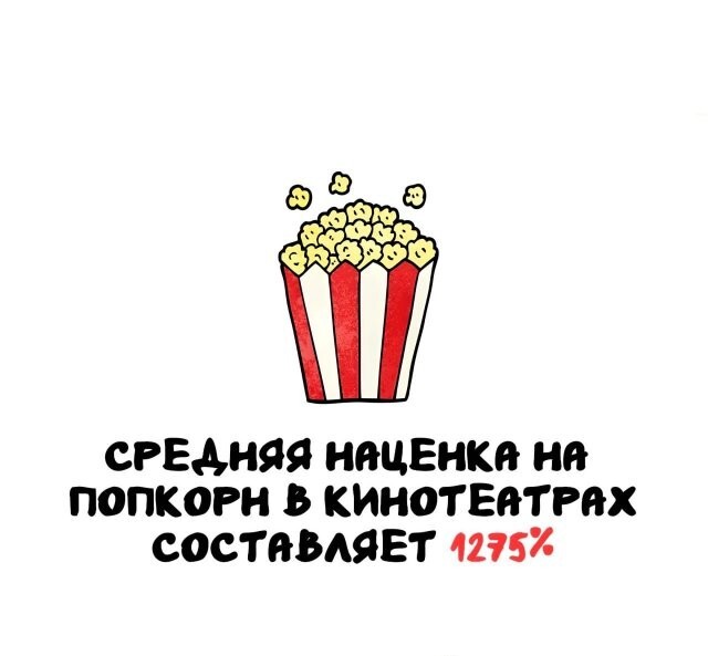 А вдруг ты не знал…