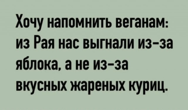 Не ищите здесь смысл. Здесь в основном маразм