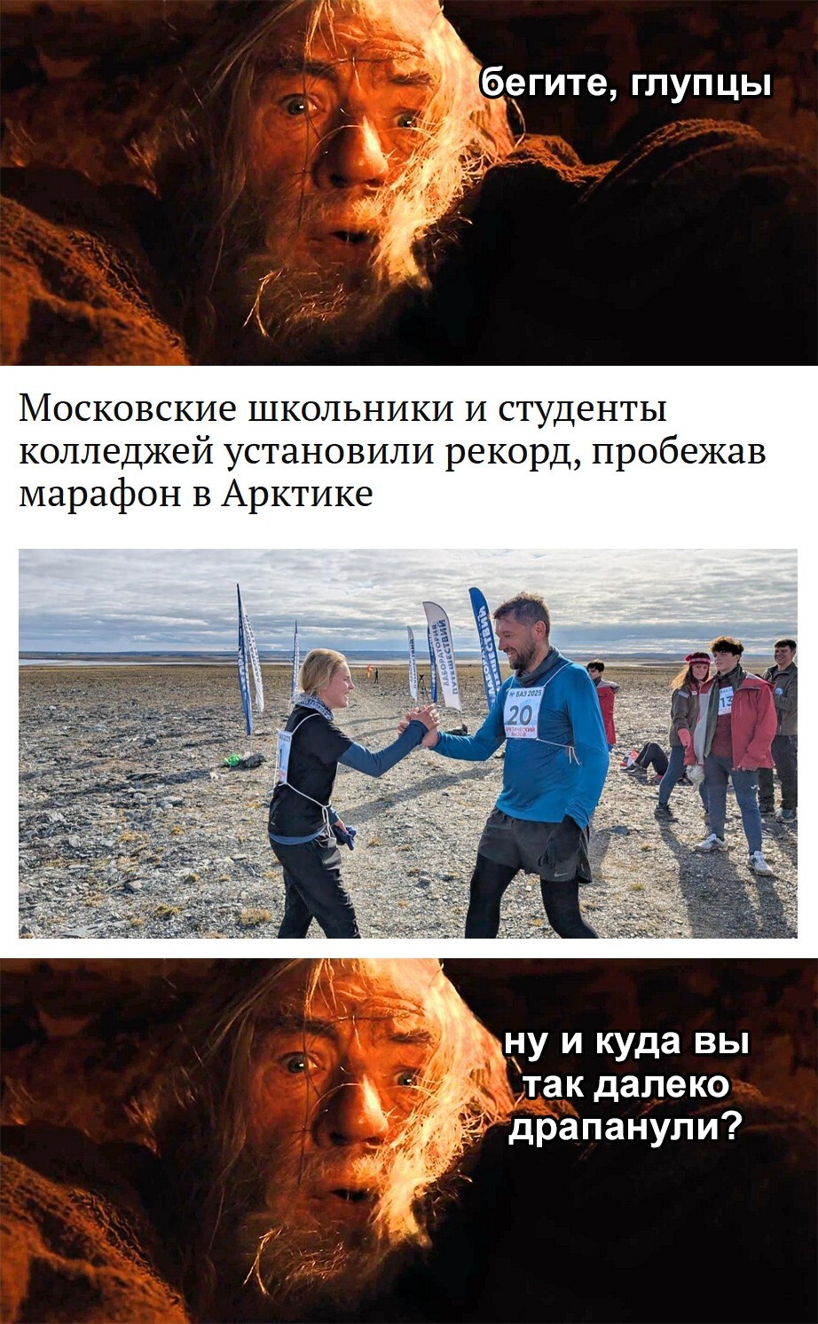 На мысе Челюскин прошел первый в истории марафон в самой северной точке Евразии