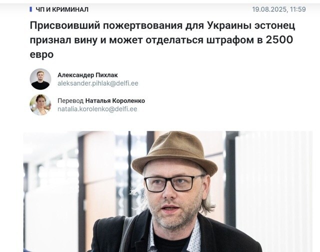Этого человека зовут Хенри Лумпаа. Он героически украл 200 000 евро, собранные на дроны для Галушкиного Каганата. Почётной грамоты он точно достоин